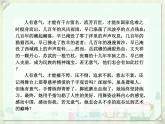 人教版（新课标）高中语文必修四《解读时间__学习横向展开议论》精品课件