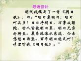 人教版（新课标）高中语文必修四《解读时间__学习横向展开议论》参考课件