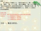 人教版（新课标）高中语文必修四《解读时间__学习横向展开议论》参考课件