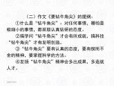 人教版（新课标）高中语文必修四《学习纵向展开议论》优秀课件