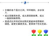 人教版（新课标）高中语文必修四《学习纵向展开议论》优秀课件