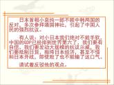人教版（新课标）高中语文必修四《确立自信__学习反驳》参考课件
