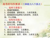 人教版（新课标）高中语文必修四《善于思辨__学习辩证分析》参考课件