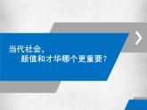 人教版（新课标）高中语文必修四《辩论》名师课件