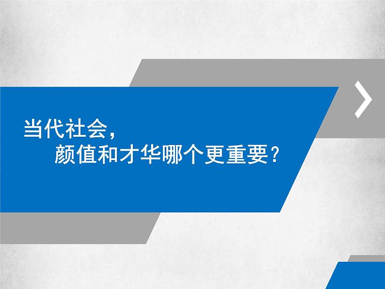 人教版（新课标）高中语文必修四《辩论》名师课件第3页