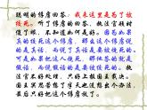 人教版（新课标）高中语文必修四《逻辑和语文学习》参考课件