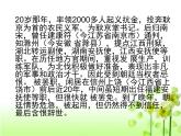 人教版（新课标）高中语文必修四《走近文学大师——辛弃疾》参考课件