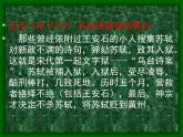 人教版（新课标）高中语文必修四《走近文学大师——苏轼》参考课件