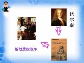 人教版（新课标）高中语文必修四《走近文学大师——鲁迅》参考课件