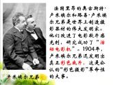 人教版（新课标）高中语文必修四《影视文化》参考课件