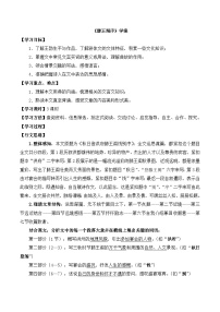 高中语文人教版 (新课标)必修五5 滕王阁序导学案