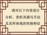 人教版（新课标）高中语文必修五《装在套子里的人》名师课件