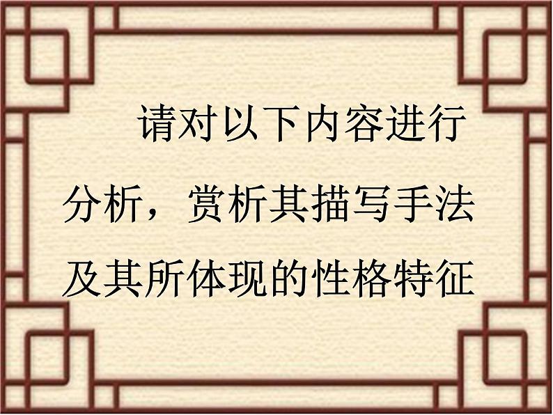 人教版（新课标）高中语文必修五《装在套子里的人》名师课件第4页