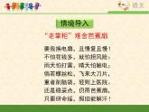 人教版（新课标）高中语文必修五《装在套子里的人》优质课件