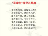 人教版（新课标）高中语文必修五《装在套子里的人》参考课件