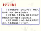 人教版（新课标）高中语文必修五《装在套子里的人》参考课件