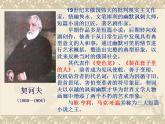 人教版（新课标）高中语文必修五《装在套子里的人》参考课件