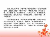 人教版（新课标）高中语文必修五《装在套子里的人》参考课件