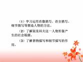 人教版（新课标）高中语文必修五《装在套子里的人》参考课件
