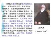 人教版（新课标）高中语文必修五《装在套子里的人》名师课件
