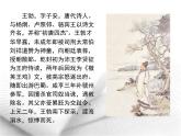 人教版（新课标）高中语文必修五《滕王阁序》名师课件