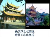 人教版（新课标）高中语文必修五《滕王阁序》参考课件