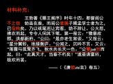 人教版（新课标）高中语文必修五《滕王阁序》参考课件