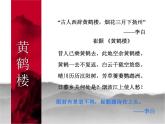 人教版（新课标）高中语文必修五《滕王阁序》参考课件