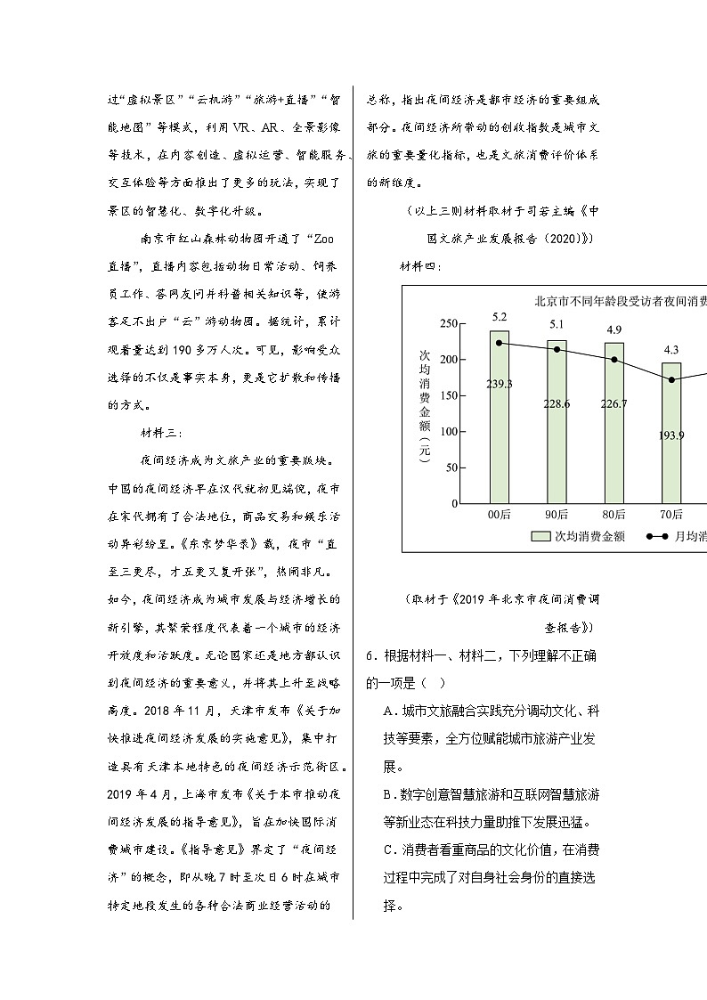 天津市南开中学2024-2025学年高二上学期11月期中考试语文试题第3页