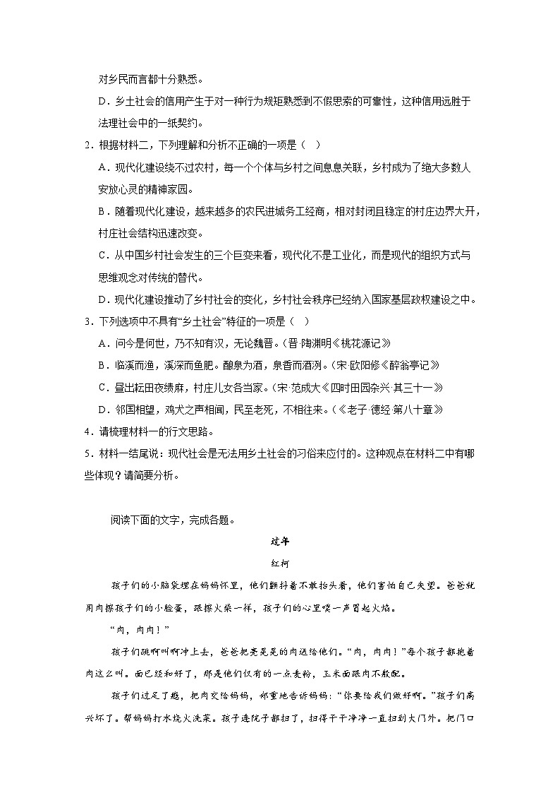 江苏省苏州市姑苏区苏州市第一中学2024~2025学年高一上学期期中语文试卷第3页