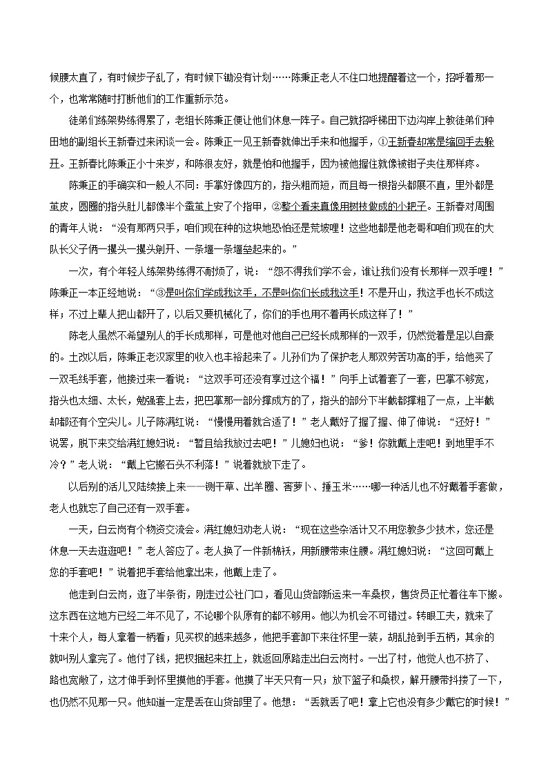 浙江省台州市三校2024-2025学年高一上学期期中联考语文试题第3页