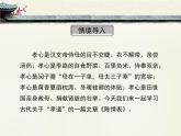 人教版（新课标）高中语文必修五7《陈情表》优质课件