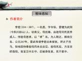 人教版（新课标）高中语文必修五7《陈情表》优质课件