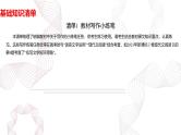 专题八 写作-【专项复习】2025年高考语文二轮基础专项复习课件