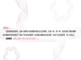 专题八 写作-【专项复习】2025年高考语文二轮基础专项复习课件