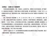 专题八 写作-【专项复习】2025年高考语文二轮基础专项复习课件