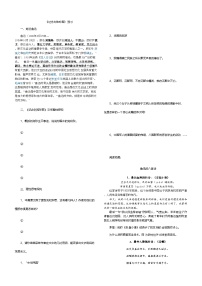 高中语文人教统编版选择性必修 中册6.1 记念刘和珍君导学案