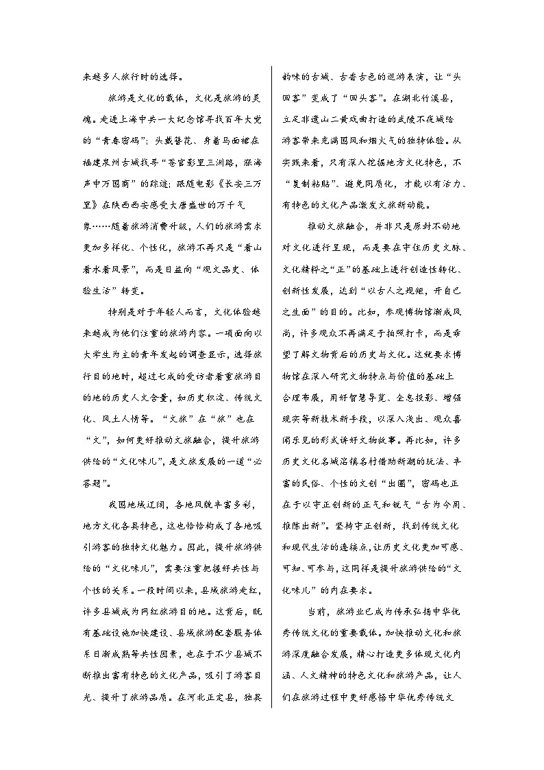 内蒙古师范大学附属中学2024-2025学年高二上学期期中考试语文试题第2页