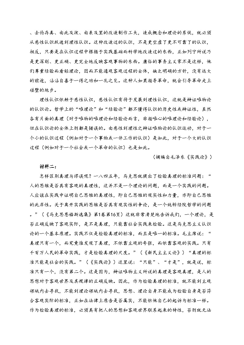 湖北省市级示范高中智学联盟2024-2025学年高二年级上学期12月联考语文试卷(含答案)第2页