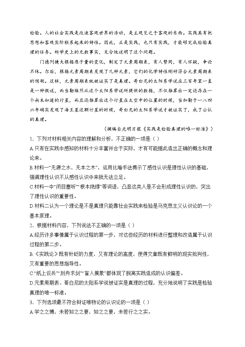 湖北省市级示范高中智学联盟2024-2025学年高二年级上学期12月联考语文试卷(含答案)第3页