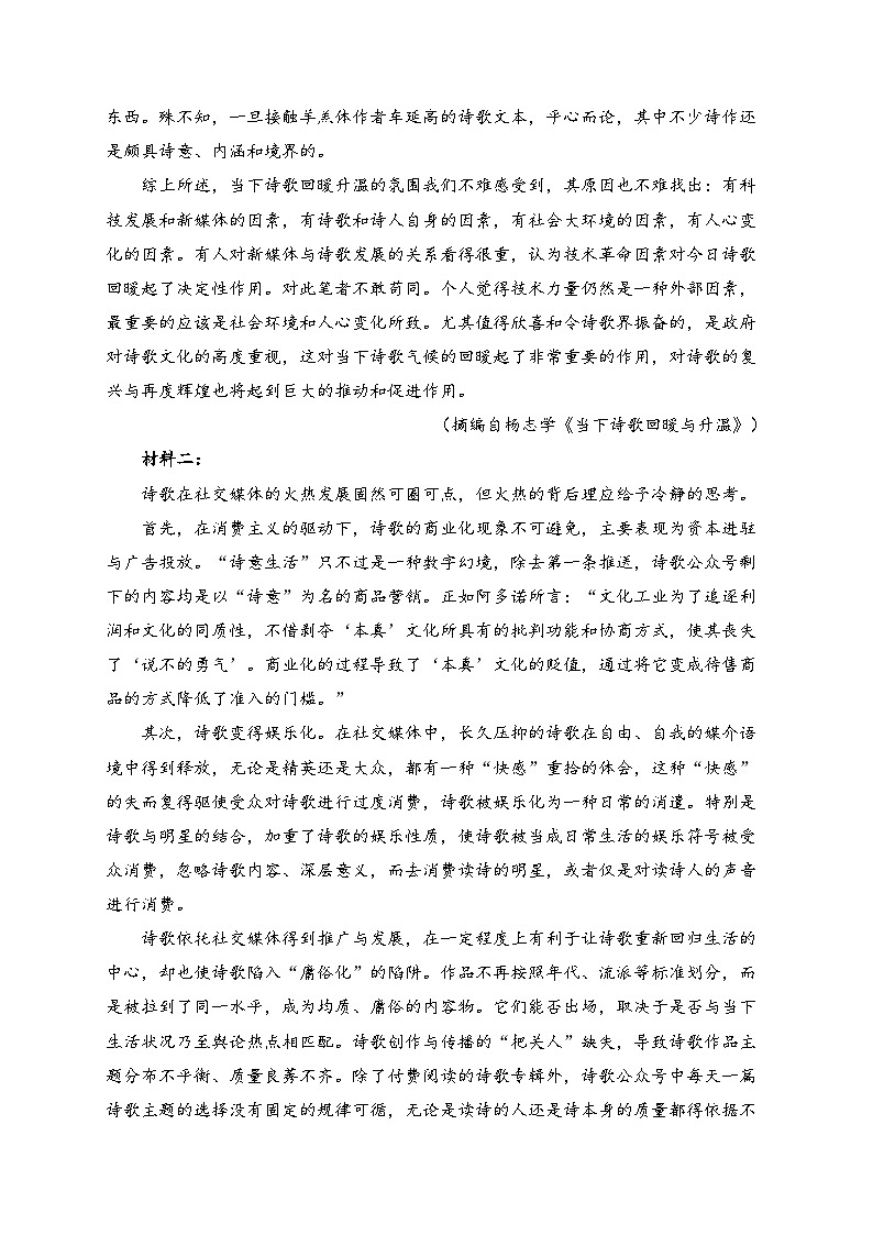 辽宁省七校协作体2024-2025学年高一上学期12月月考语文试卷(含答案)第2页