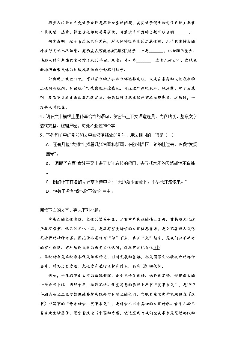 7.《包身工》同步练习（含答案）统编版高中语文选择性必修中册第2页