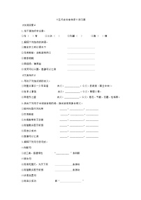 高中语文人教统编版选择性必修 中册11.2 *五代史伶官传序学案及答案