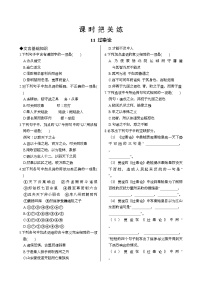 人教统编版选择性必修 中册11.1 过秦论课后作业题