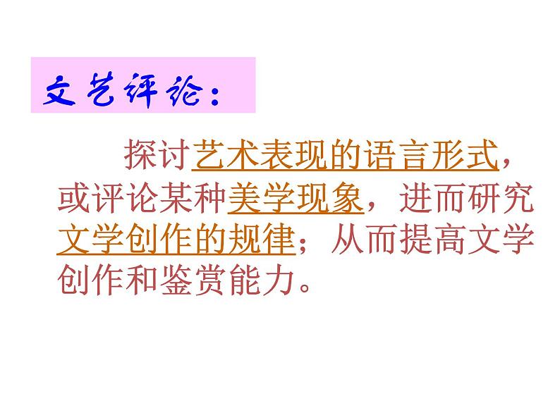 高中 语文 人教版 (新课标)  必修五《说“木叶”》参考课件第2页