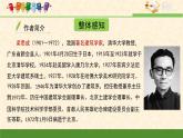 高中 语文 人教版 (新课标)  必修五《中国建筑的特征》优质课件