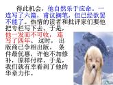 高中  语文  人教版 (新课标)  必修五《作为生物的社会》参考课件