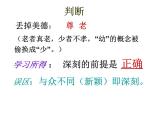 高中  语文  人教版 (新课标)  必修五《缘事析理__学习写得深刻》参考课件