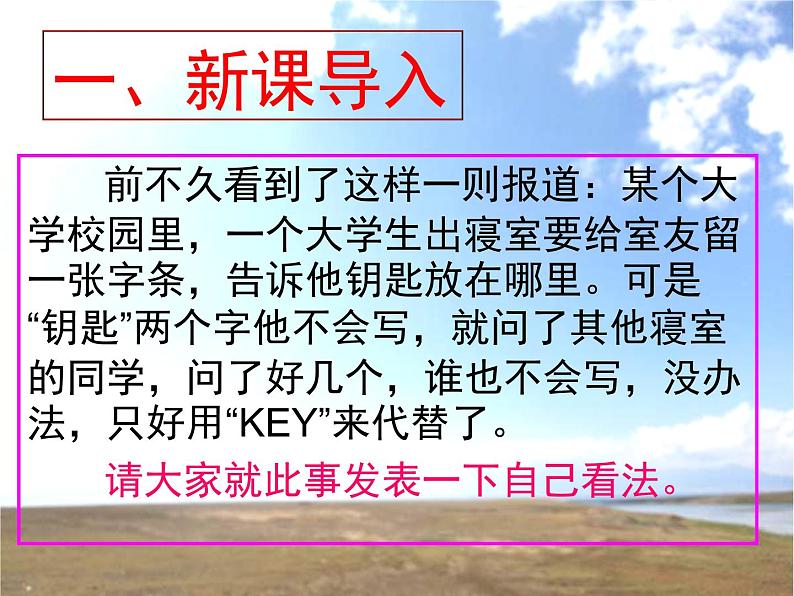 高中  语文  人教版 (新课标)  必修五《缘事析理_学习写得深刻》名师课件第1页