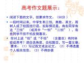 高中  语文  人教版 (新课标)  必修五《缘事析理_学习写得深刻》名师课件